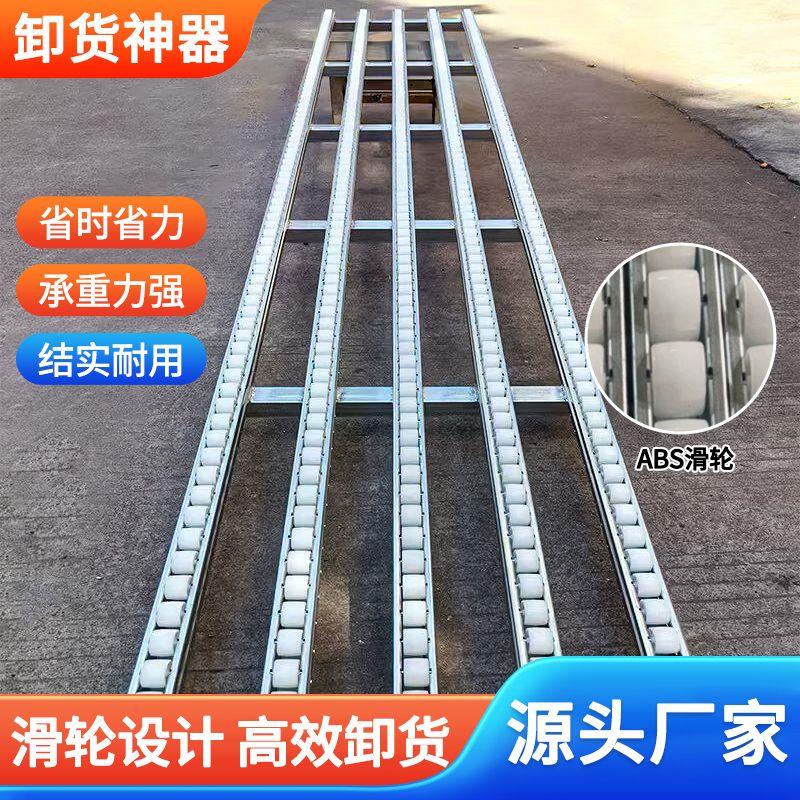 卸货神器滑轮搬运工具下货滑道啤酒百货滑梯袋装箱装无动力输送机