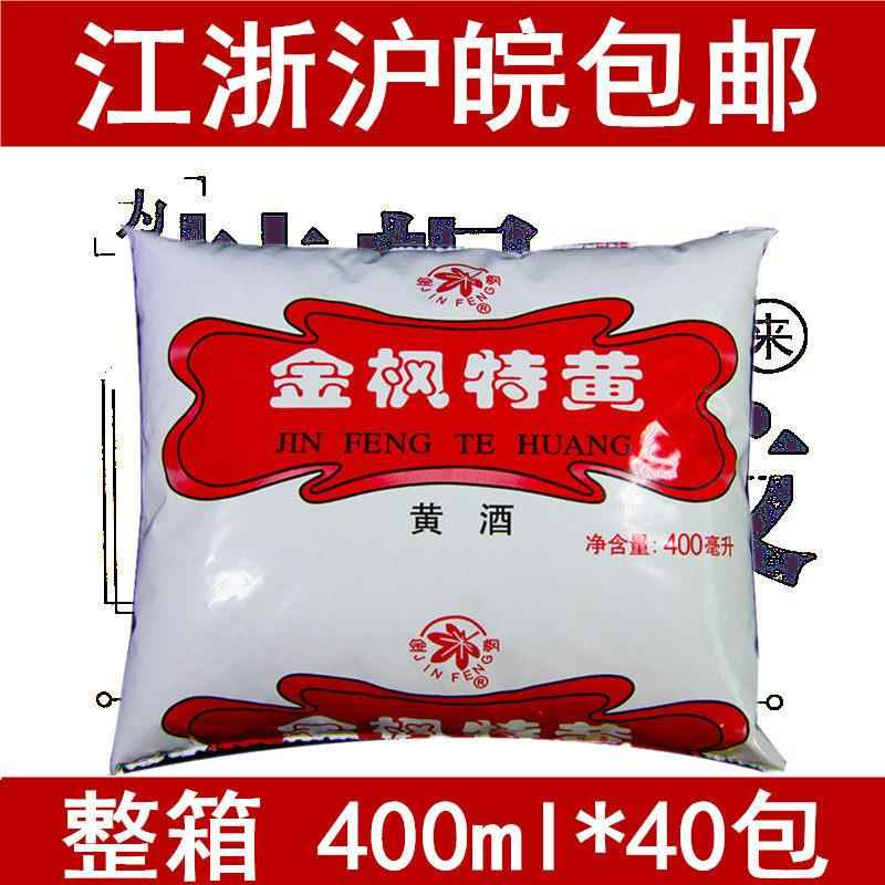 上海枫泾黄酒400mL 金枫特黄糯米袋装料酒 炒菜烹调 江浙沪皖包邮