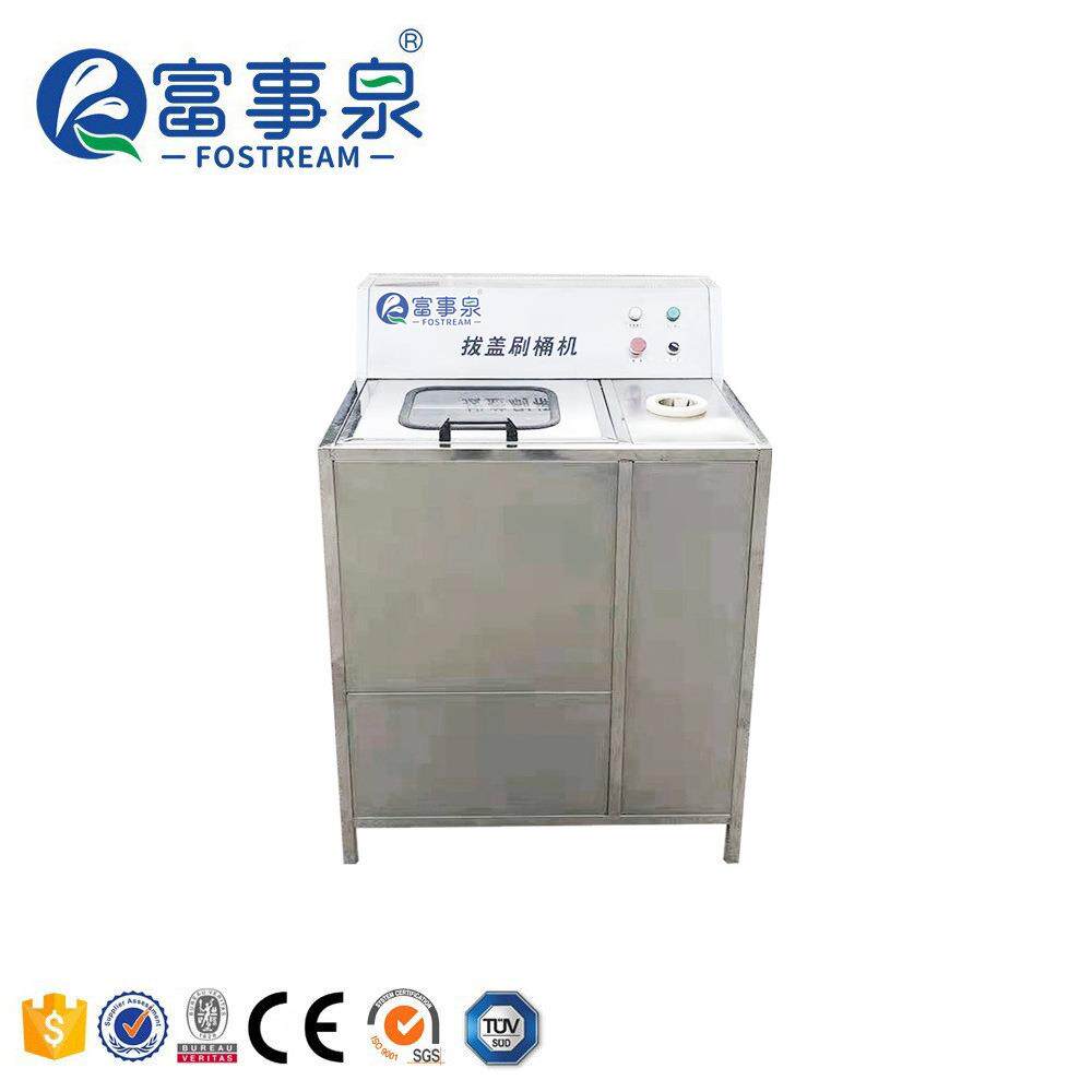 广东富事饮水设备五加仑大瓶桶装纯净矿泉水冲瓶拔盖洗桶机器喷淋