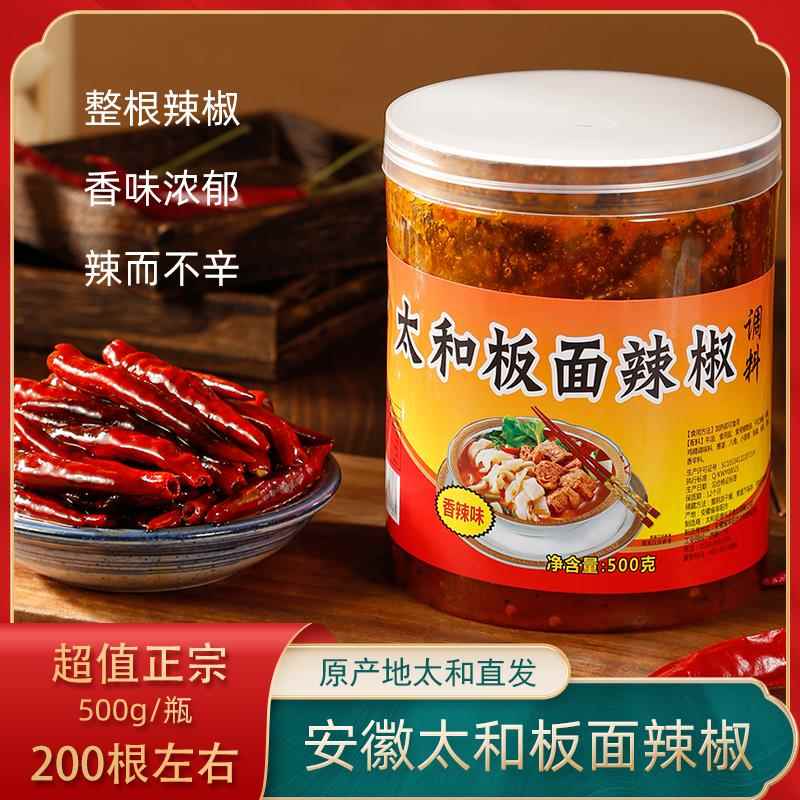 包邮正宗安徽太和牛羊肉板面调料底料卤料汤料专用辣椒500g家商用