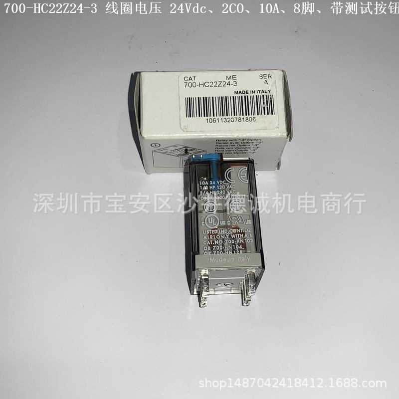 700-HC22Z24-3 700-HC22Z243中间继电器 线圈电压24Vdc、2CO、10A