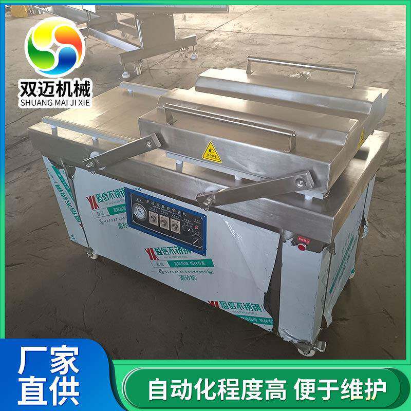 大型商用食品包装机 双室杂粮真空封口机 全自动海参真空包装设备