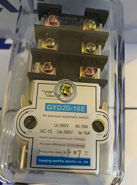 空压机启停气压自动保护开关GYD20-16E GYD20-20E