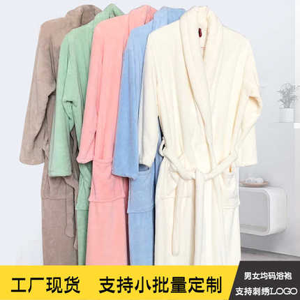 秋冬浴袍珊瑚绒睡袍女长款批发美容院浴袍睡衣男女加厚家居服浴袍