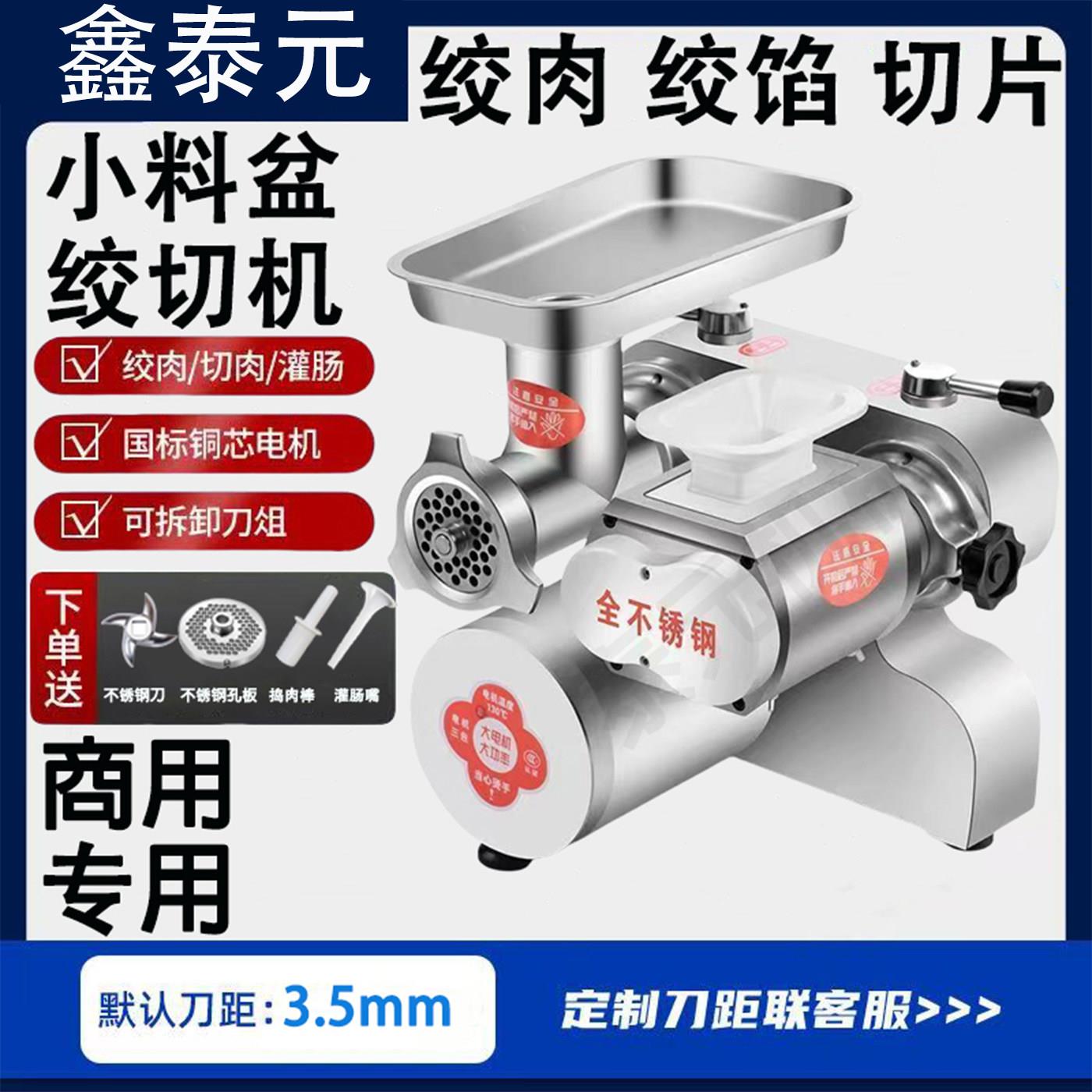 台式大功率绞肉机商用多功能新款绞肉切片丝灌肠All商用肉铺用