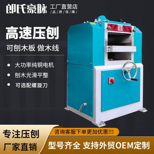 木工高速压刨机自动双面单面重型压刨床MB105多功能输送带精光刨
