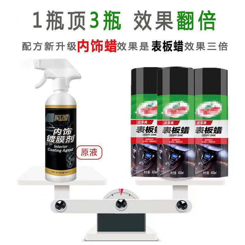 鸿鹏表板蜡仪表盘塑料件清洗上光内饰翻新剂汽车蜡香型防尘腊用品