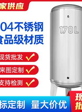 厂家供应304自来水增压无塔供水器不锈钢压力罐家用蓄水罐储水罐