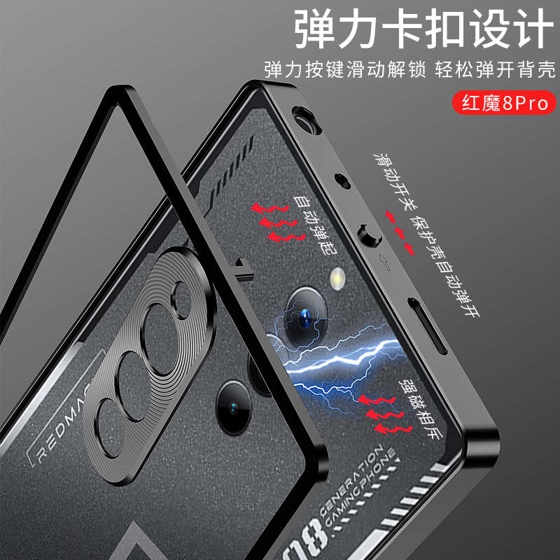 适用红魔8pro+手机壳努比亚红魔8por金属边框透明后盖玻璃保护套