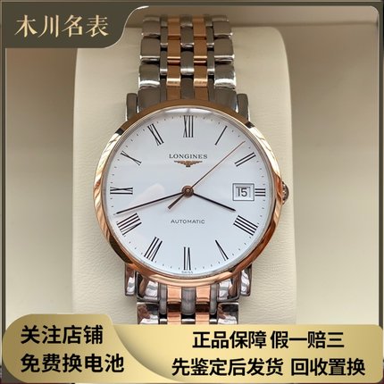 98新 浪琴博雅系列34MM间18K金自动机械腕表中性表L4.809.5.11.7