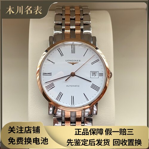 98新 浪琴博雅系列34MM间18K金自动机械腕表中性表L4.809.5.11.7