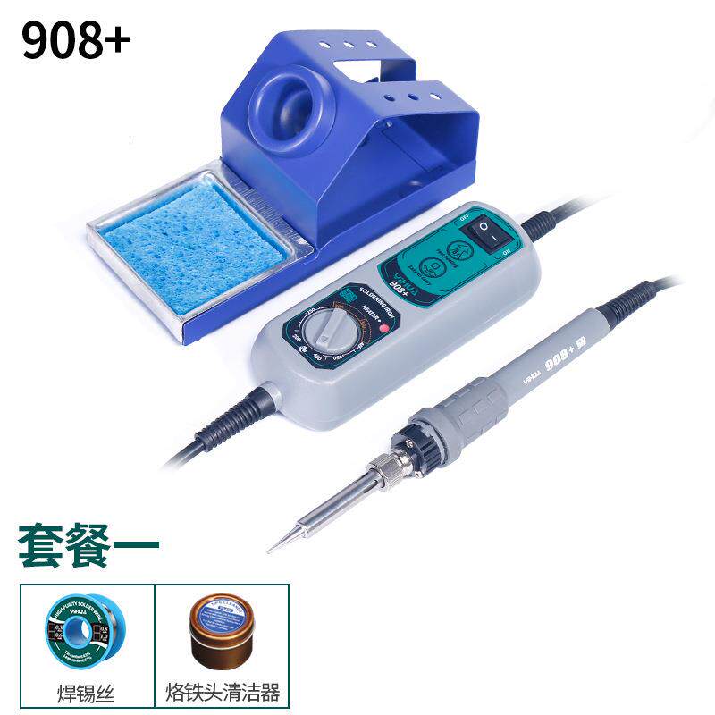 谊华908D电烙铁家用内热式可调温便携恒温烙铁手机电脑维修套装