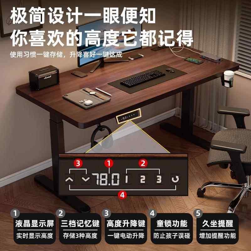 动升降桌智能电桌电脑桌竞家用办公桌书电桌金属桌95969腿桌架