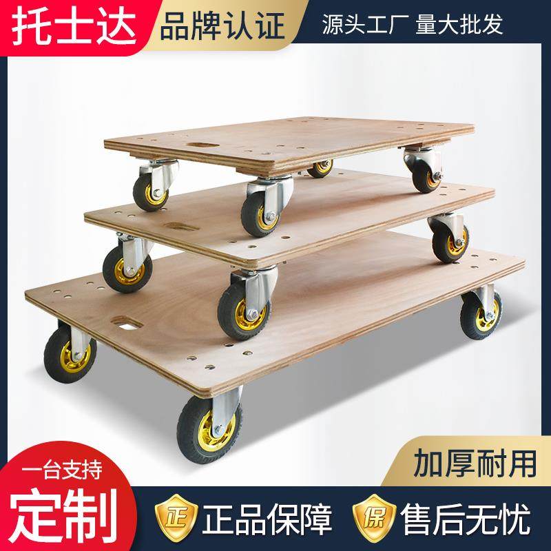 加厚木板车乌龟车平板小推车四轮拉货车搬运车拖车家用静音万向轮,商业/办公家具,平板手推车/工具车/爬楼机,淘宝优惠券,粉丝福利购,淘宝优惠卷