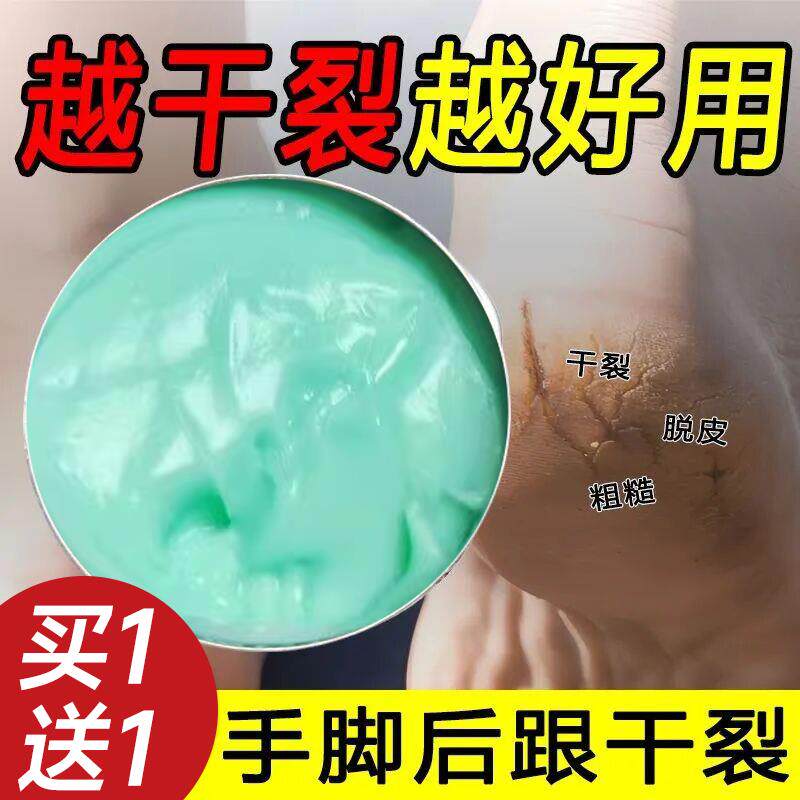 南非裂小绿膏品女脚後南非手足跟乾裂手部足修护霜滋润保正湿保部