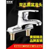 全铜体面盆龙头冷热水龙头单把双孔三孔洗脸盆龙头洗手盆台盆龙头
