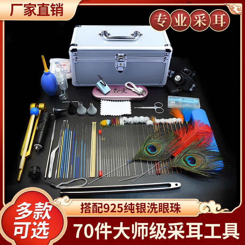 专业采耳工具套装高级采耳灯扣耳勺挖耳打耳毛鹅毛掏耳朵工具套装