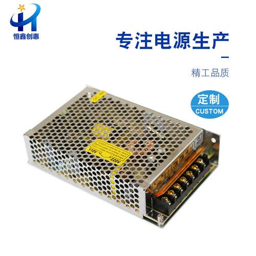 供应高质CE认证12V100W铁壳不防水开关电源 安防监控开关电源