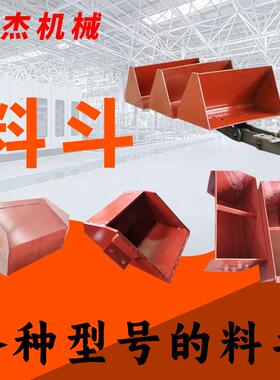 NE15/30/50/100提升机料斗斗提上料机挖斗304不锈钢链条畚斗料斗