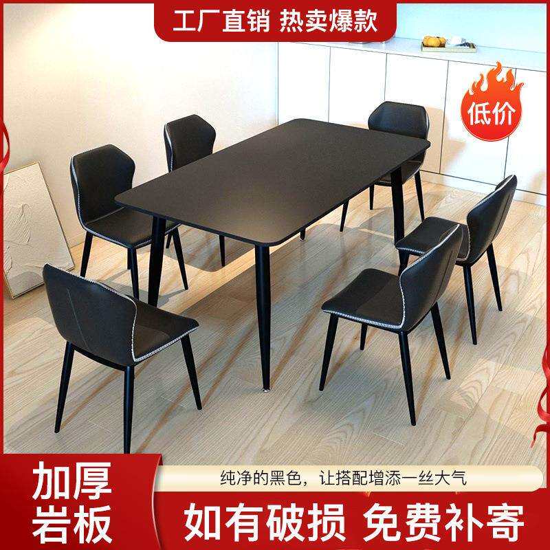 意式黑色餐桌椅餐桌岩板组合家用现代简约饭桌小户型长方形桌子厂