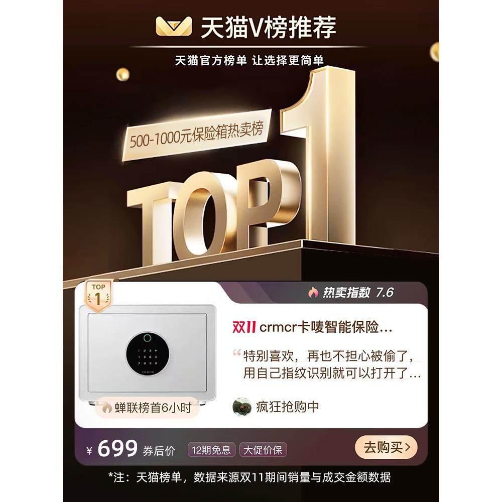 6BVQ卡唛保险柜家型用2025新款防盗小床隐藏KLX式险头保箱已接