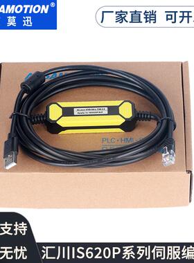 适用汇川伺服调试线IS620P/SV660N/630P下载数据USB-S6-L-T00-3.0