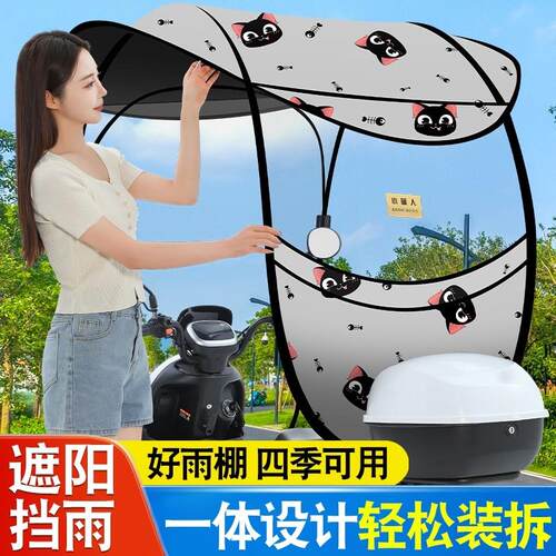 电动车遮雨棚蓬新款电动车遮阳伞遮雨棚电动机车雨棚防风雨