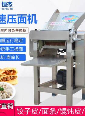速压面机商用电动全自动不锈钢饺子皮机馒头包子皮机揉面压皮机