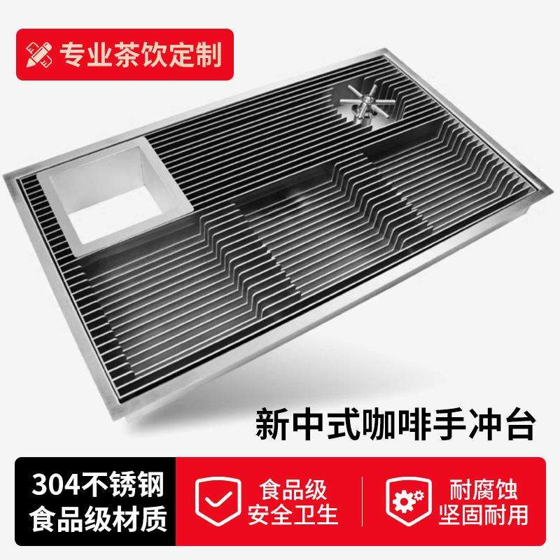 网红款新中式茶饮咖啡手冲台嵌入式不锈钢高压洗杯器咖啡器具