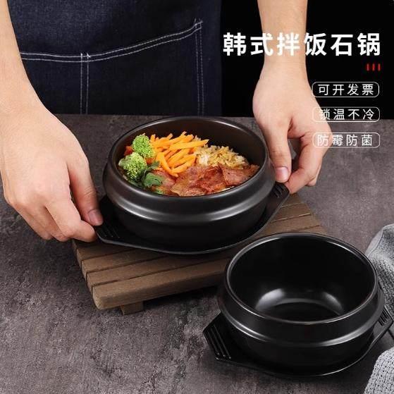 韩国石锅拌饭石锅韩式料理砂锅耐高温煲仔饭大酱汤专用料理店餐具