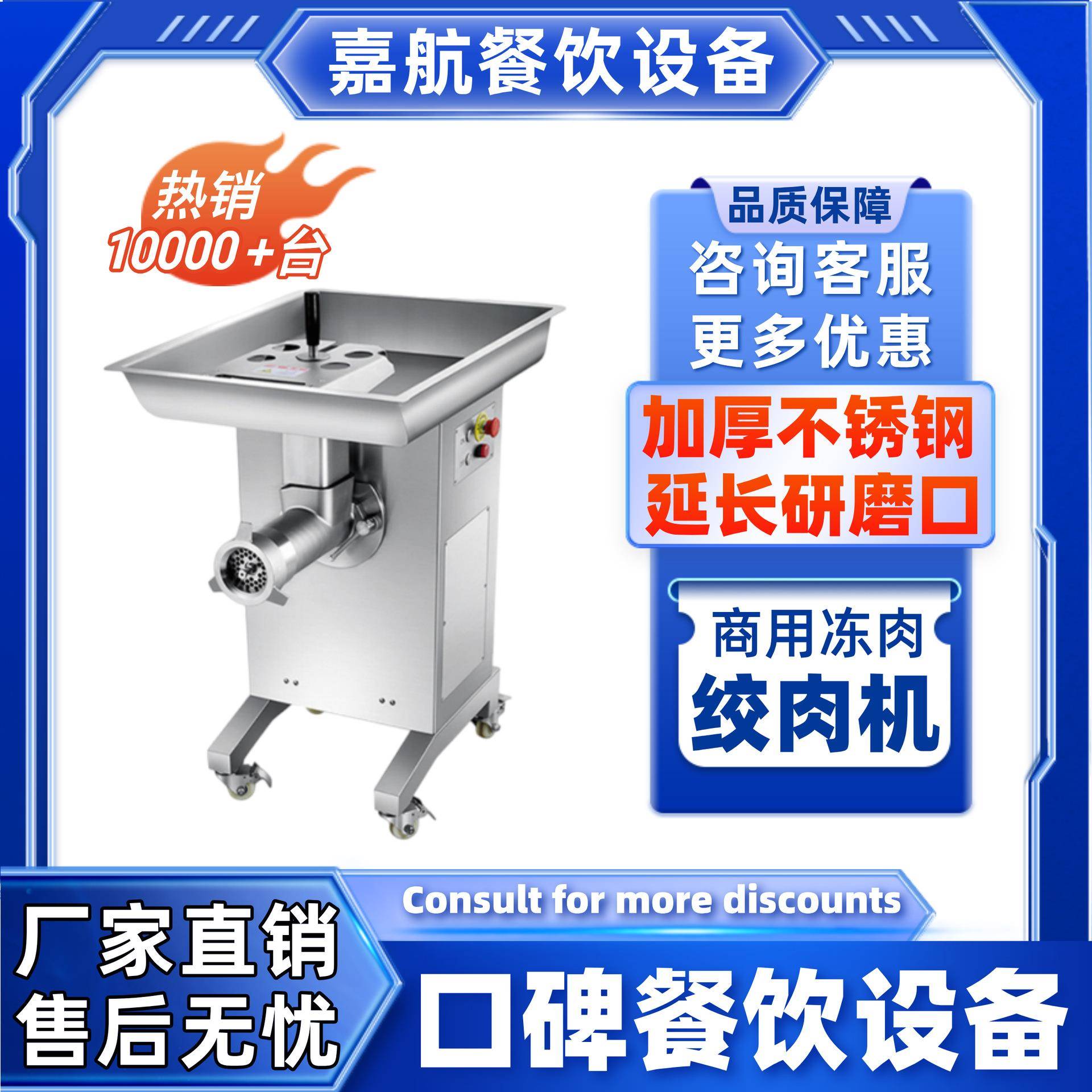嘉航直销多功能绞肉机商用打肉机大型碎肉机跨境不锈钢绞馅机
