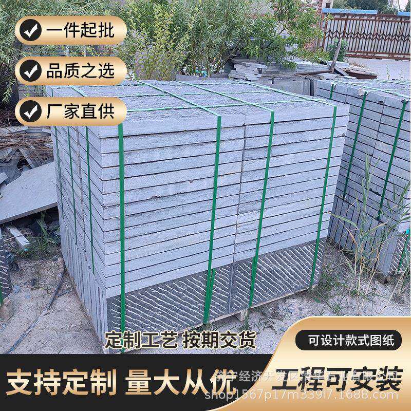 别墅庭院青石板青石板庭院防滑地砖菠萝面地铺石板广场仿古铺路石