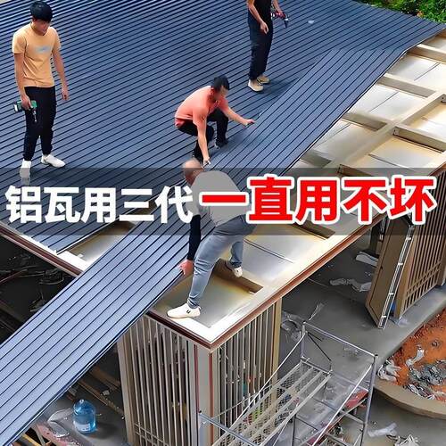 铝合金长城大板双层隔热铝瓦填充棉保温屋顶瓦阳光房遮阳挡雨