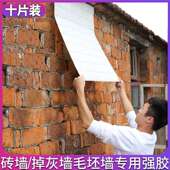 毛坯墙贴纸室外墙纸防水防晒自粘加厚超厚灰墙面防水防潮贴