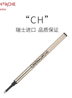 CARANDACHE凯兰帝卡达瑞士进口宝珠笔圆珠笔粗细黑蓝色笔芯替换芯