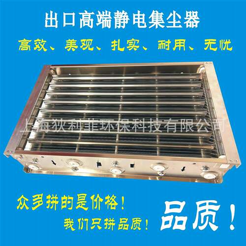 高端出口平板式高压静电集尘模块静电发生器电子除尘空气净化器