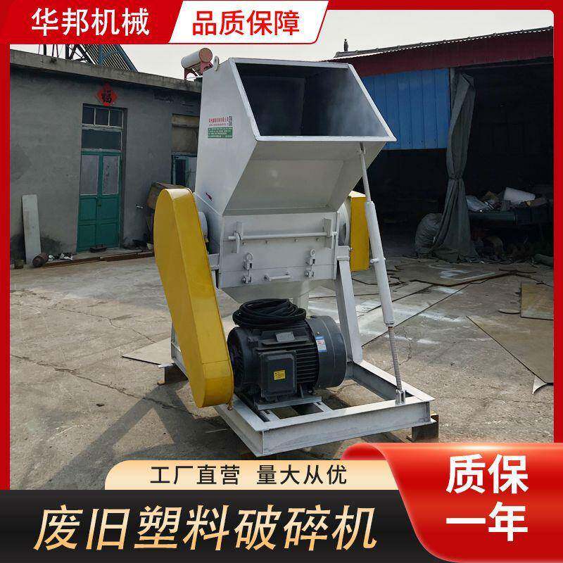 厂家供应水果筐破碎机塑料瓶破碎机pp破碎机矿泉水瓶破碎机