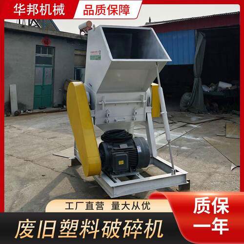 厂家供应水果筐破碎机塑料瓶破碎机pp破碎机矿泉水瓶破碎机