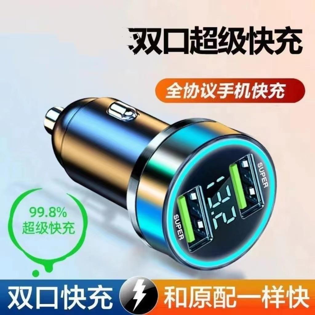 数显超级快充 PD+QC3.0跨境车充金属多功能66W车载充电器工厂直销