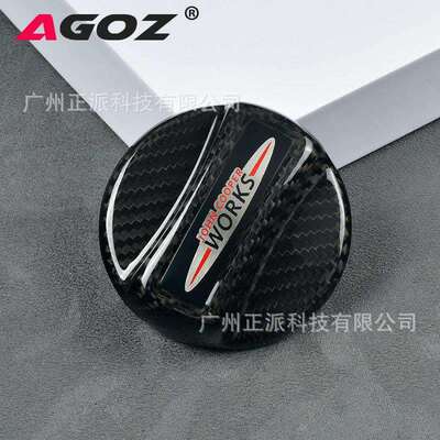 适用于MINI改装JCW碳纤维油箱盖干碳R55R56F54F55F56F57F60