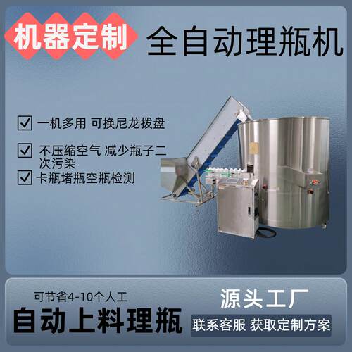全自动理机小子理机护肤品小样理机自动上自动理