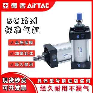 100 125X25X75X150X200X300X800 亚德客大推力标准气缸SC50