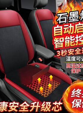 石墨烯汽车加热坐垫冬季12V电发热坐垫车载座椅改装车用毛绒坐垫