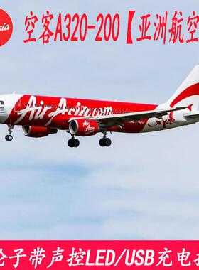 拼装空客A320亚洲航空1:80带LED灯47cm 精品优质仿真飞机模型摆件