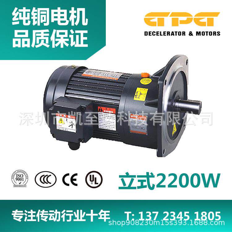 GPG台邦电机立式式2200W三相马达减速电机CV-40-2200 厂家直销 正