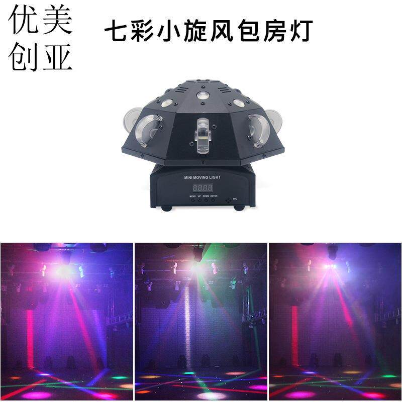 优美创亚七彩小旋风声控旋转灯KTV酒吧蹦迪闪光灯清吧家用LED彩灯