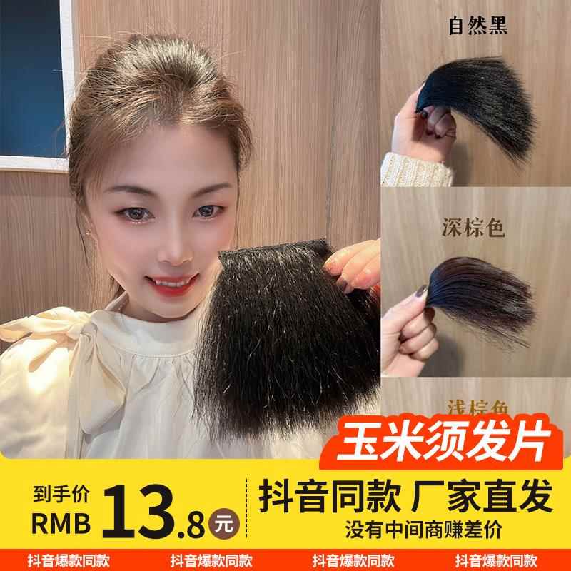 玉米须垫发片亚克力发饰垫高头顶增发量无痕隐形发丝蓬松垫发器