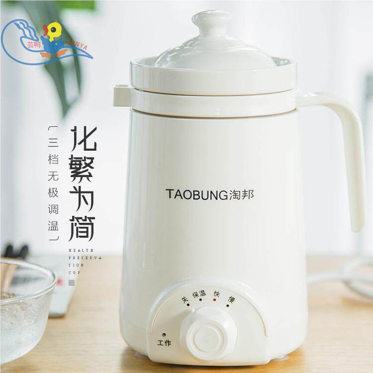 办公室迷你养生杯旅行烧水电热杯陶瓷电炖杯煮粥杯热水加热牛奶杯