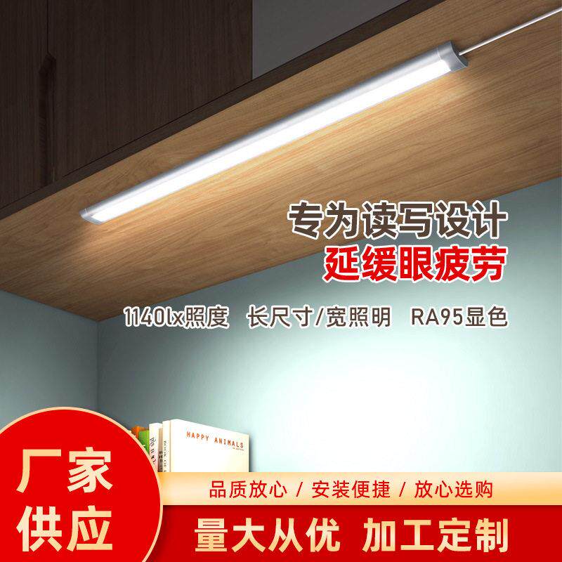 LED宿舍灯学生床头书柜长条学习护眼台灯长条灯学习灯可调光