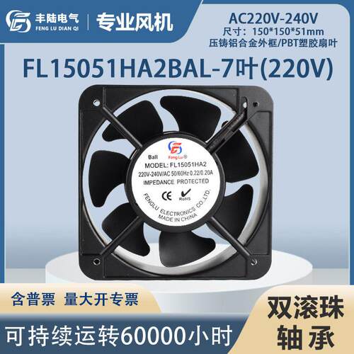 焊锡吸烟排烟轴流风扇FL15051HA1/3  AC110/380V工厂机柜散热风机